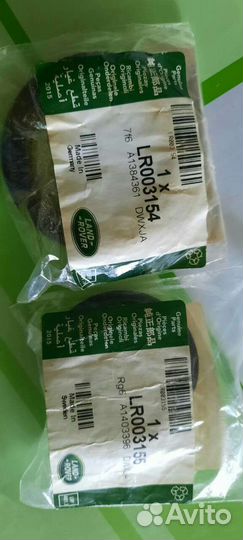 Задний сальник коленвала Фрилиндер 2