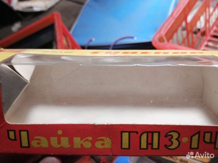 Коробки для моделей автомобилей 1 43 СССР