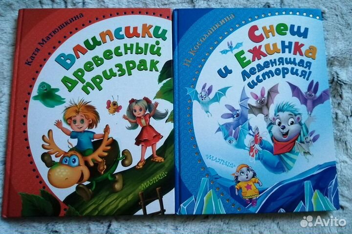 Книги для детей