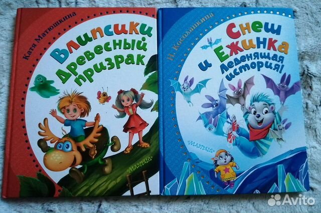 Книги для детей