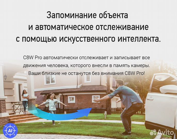 Wi-Fi камера Ezviz C8W PRO 5 MPxl поворотная