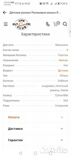 Ролики детские Rollerblade раздвижные 28-32