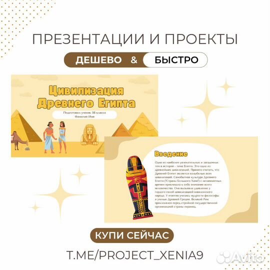 Дизайнер презентаций