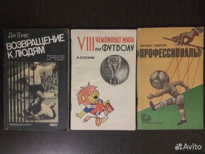 Футбол Англия