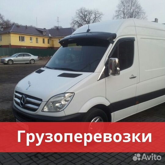 Грузоперевозки