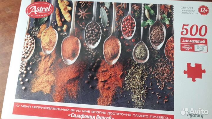 Пазлы 500 деталей