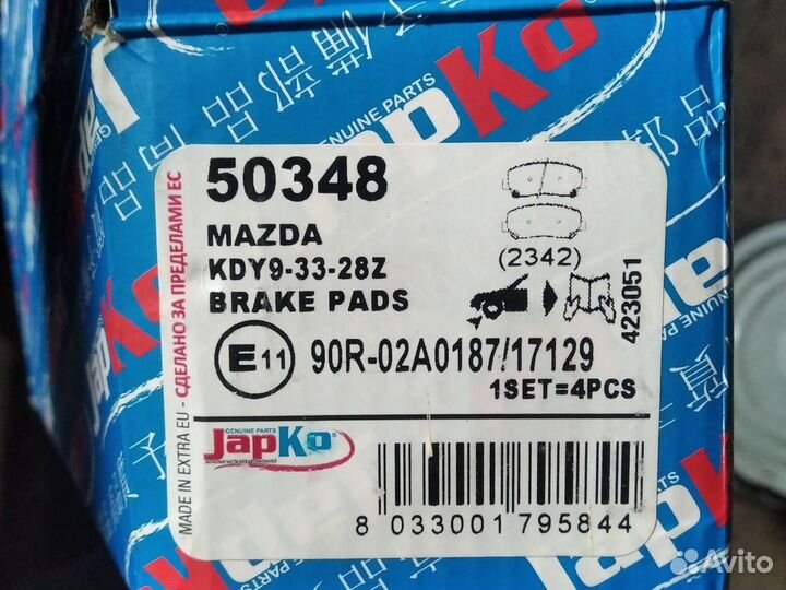 Тормозные колодки mazda