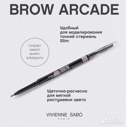 Карандаш для бровей Vivian Sabo