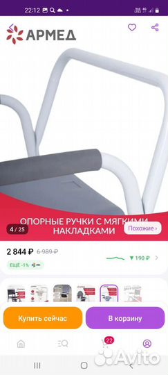 Стул унитаз