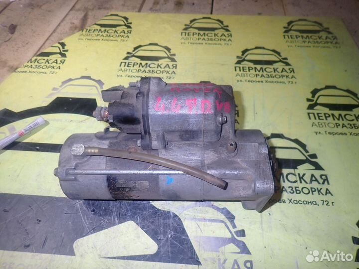 Стартер для Land Rover Range Rover III (LM)