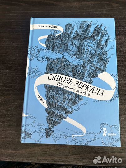 Книги фэнтези Young Adult