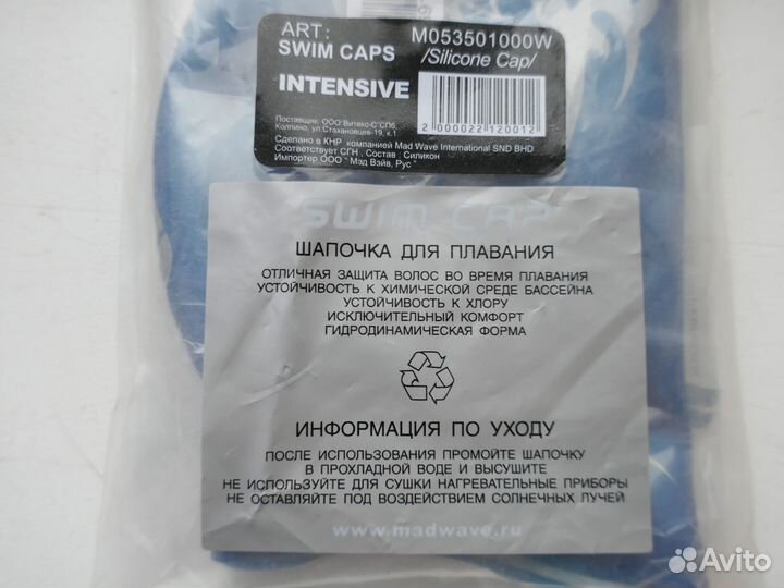 Шапочки для плавания Mad Wave: синяя и желтая