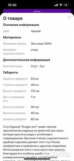 Парикмахерское кресло