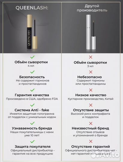 Сыворотка для роста ресниц