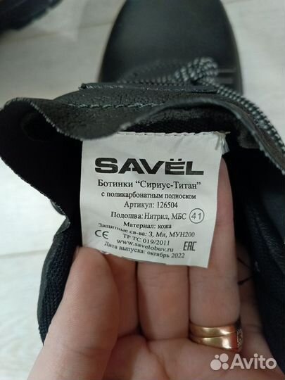 Ботинки рабочие 41 размер