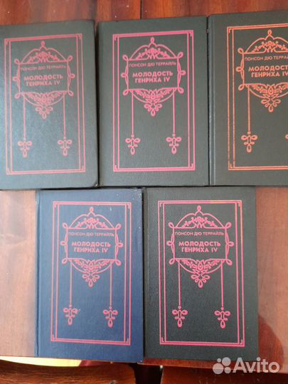 Понсон дю террайль