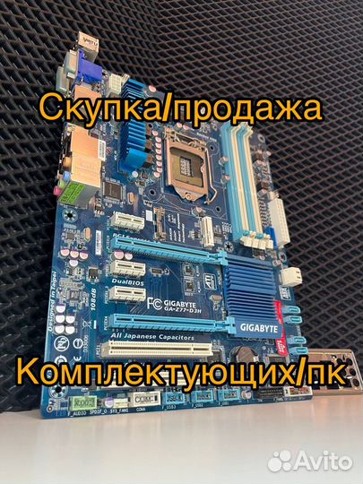 Материнская плата GA-Z77-D3H + скупка