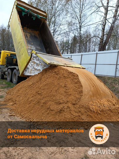 Песок с доставкой в Кронштадт