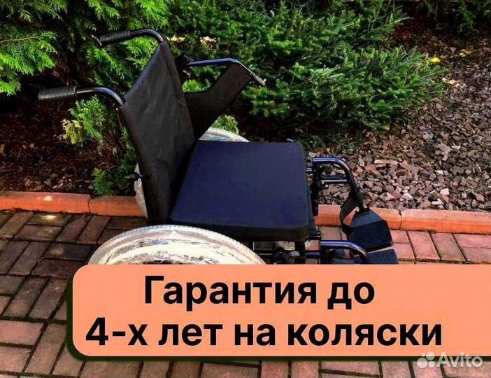 Инвалидная коляска Бесплатная доставка Пушкино