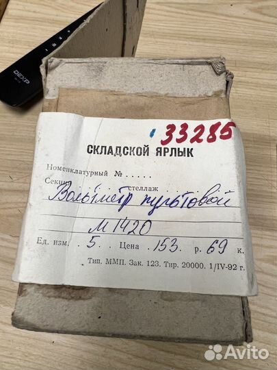 Амперметр М-1420 И М-1420.1и др