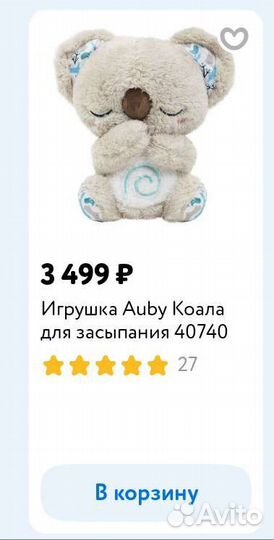 Коала для сна