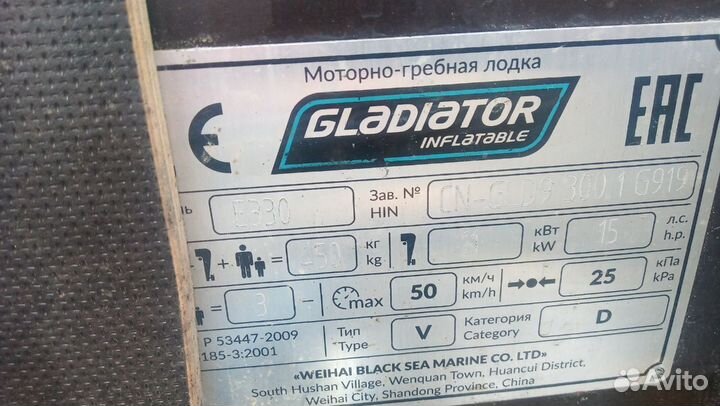 Лодка пвх нднд Gladiator E330PRO
