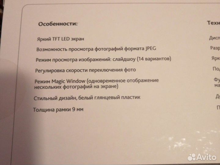 Цифровая рамка