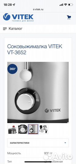 Соковыжималка