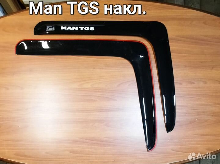 Дефлекторы ветровики Man TGS