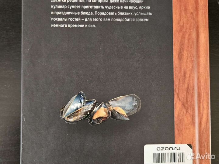 Книга Рыба и морепродукты