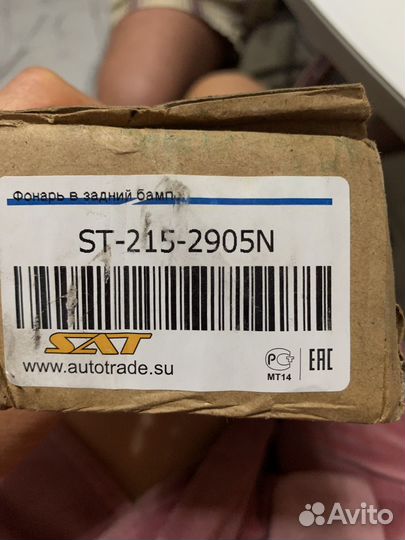 Фанарь в задний бампер Nissan Кашкай