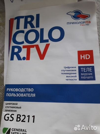 Ресивер триколор GS B210 General