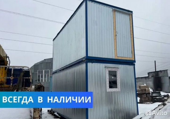 Бытовка металлическая