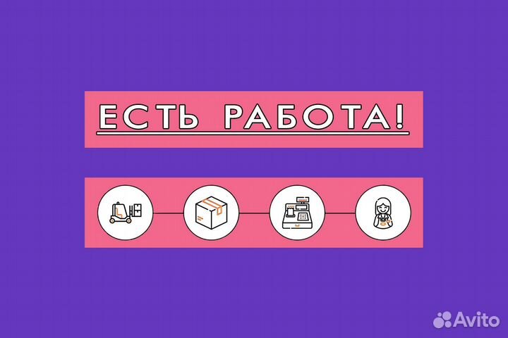 Кассир -Продавец