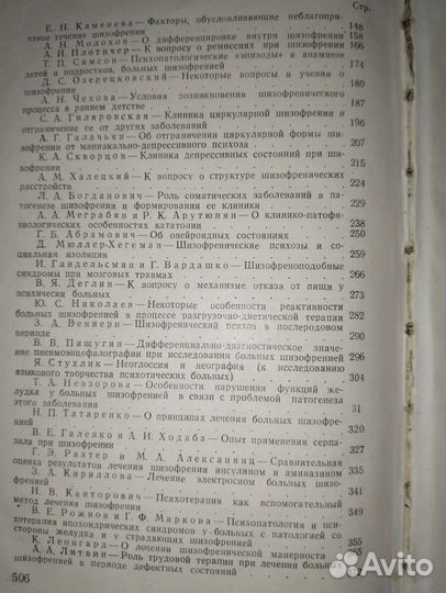 Книги по психиатрии