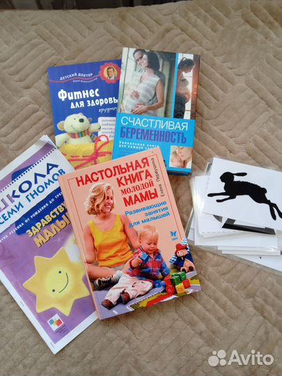 Книги для беременной