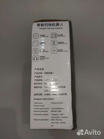 Робот пылесос