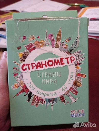 Настольная игра страны мира