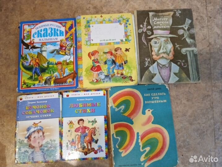Детские книги
