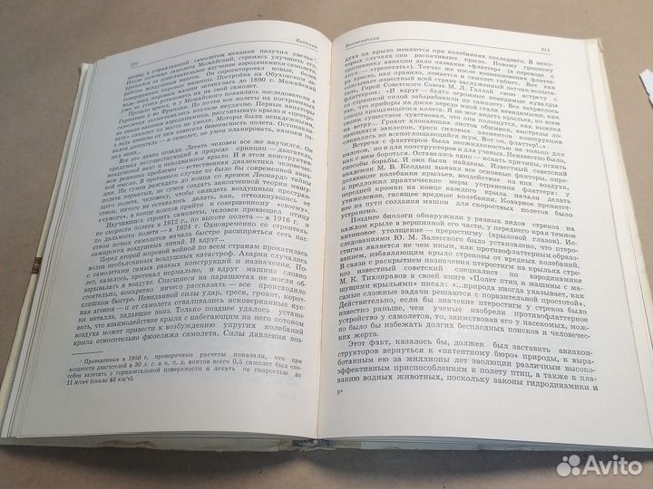 Бионика. Пособие для учителей Литинецкий И.Б