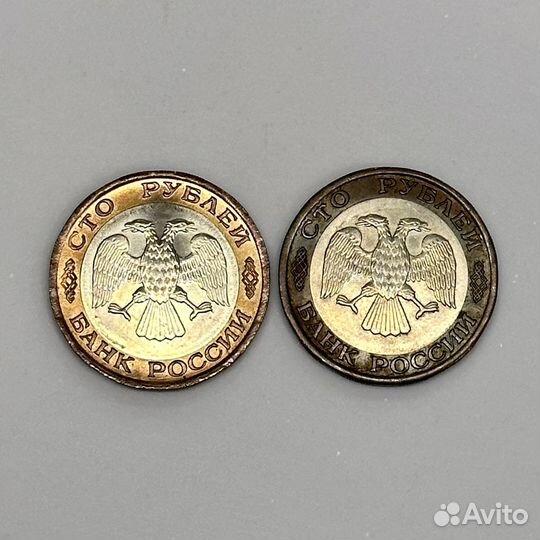 Монета 100 рублей 1992 года. Cмд