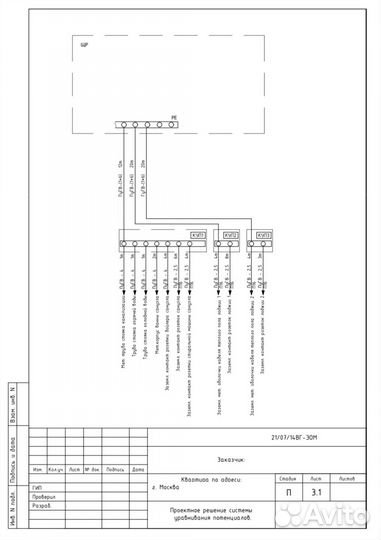 Проектирование электроснабжения