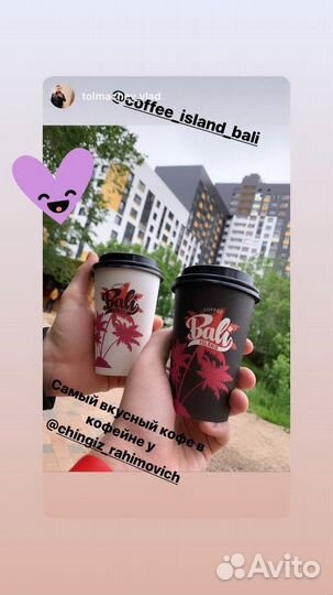 Франшиза Bali Island Coffee