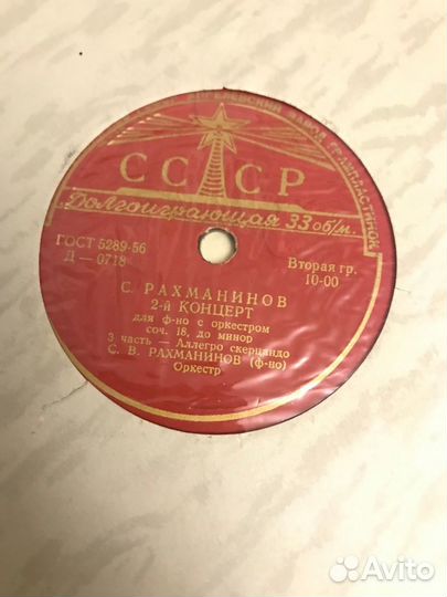 Пластинки СССР Й.Гайдн, Л.Бетховен, С.Рахманинов