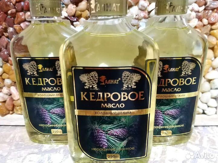 Кедровое масло Сыродавленое,холодного отжима