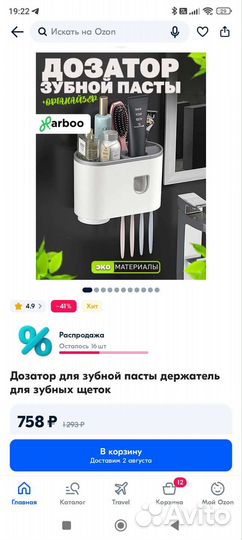 Держатель для зубных щеток