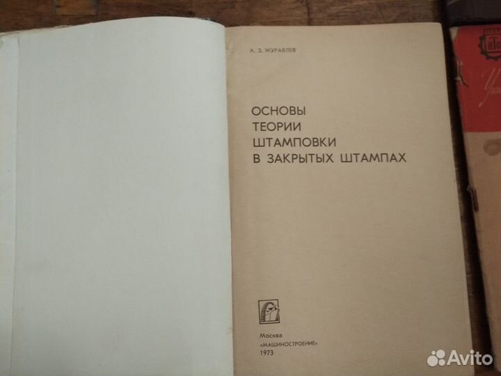 Книги по технологии металлов (Часть 2)