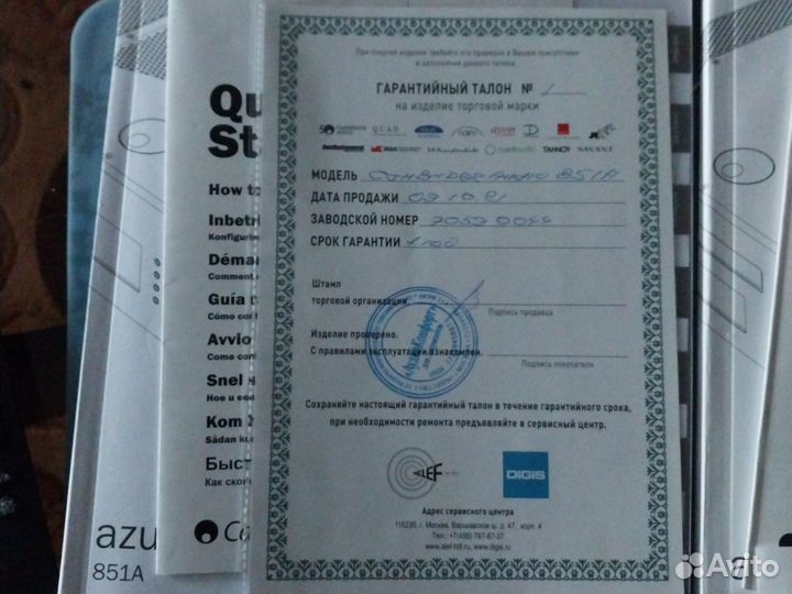 Интегральный усилитель Cambridge audio Azar 851 А