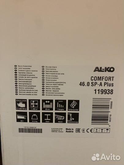 Газонокосилка бензиновая самоходная новая