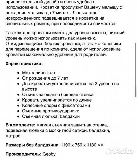 Детская кроватка трансформер